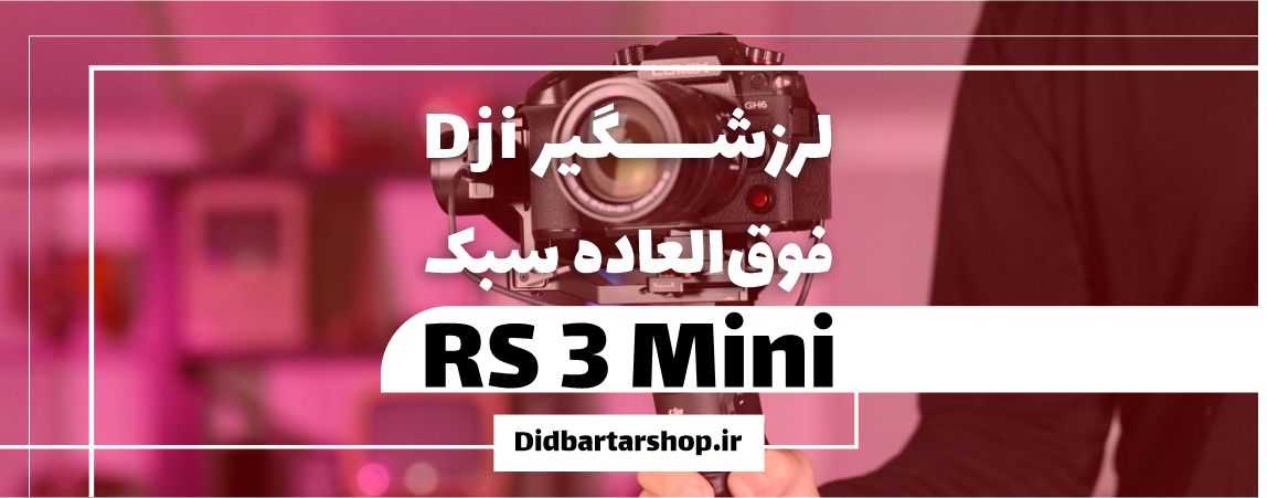RS 3 Mini