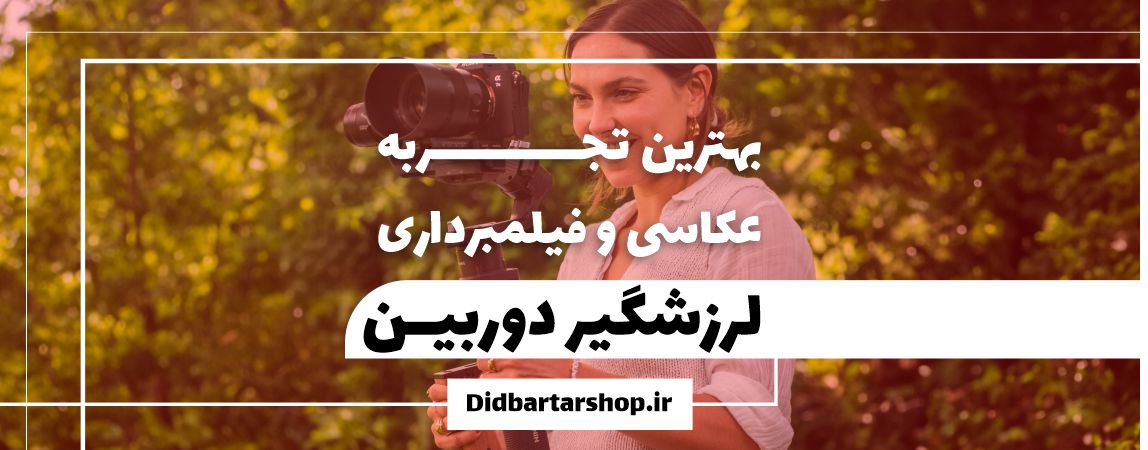 gimbal