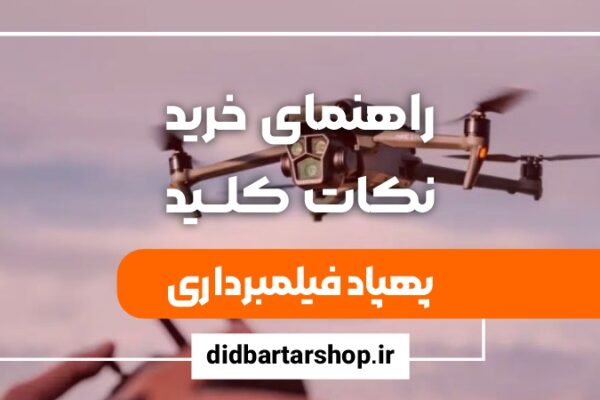 the complete guide key points before and after buying a drone